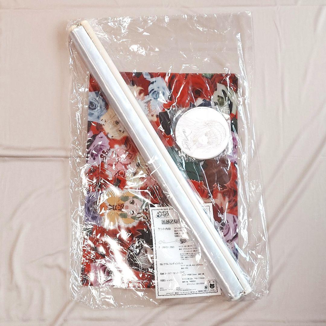 「ローゼンメイデン」薔薇乙女お茶会セット C84