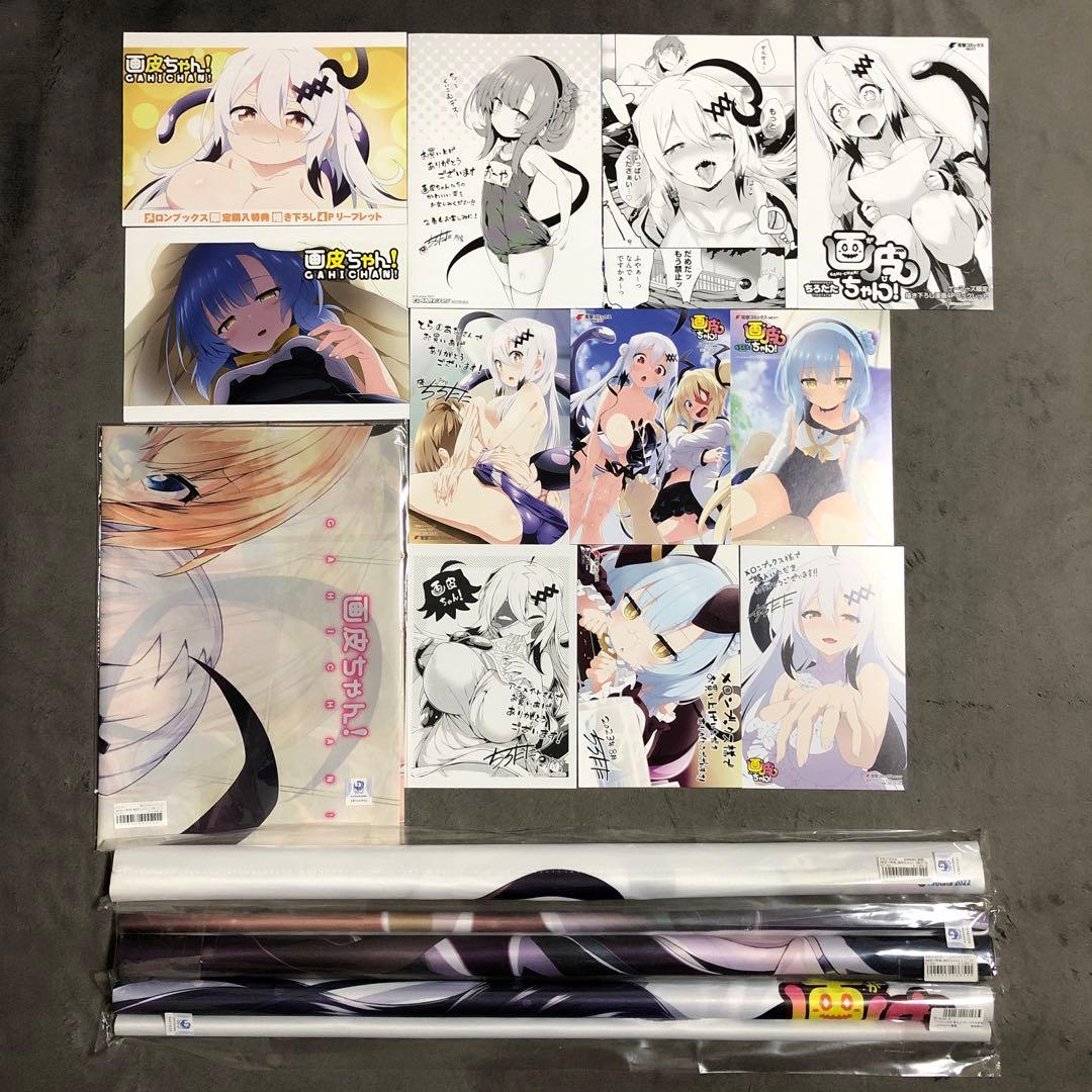 画皮ちゃん! 1〜4巻 店舗購入特典15枚セット