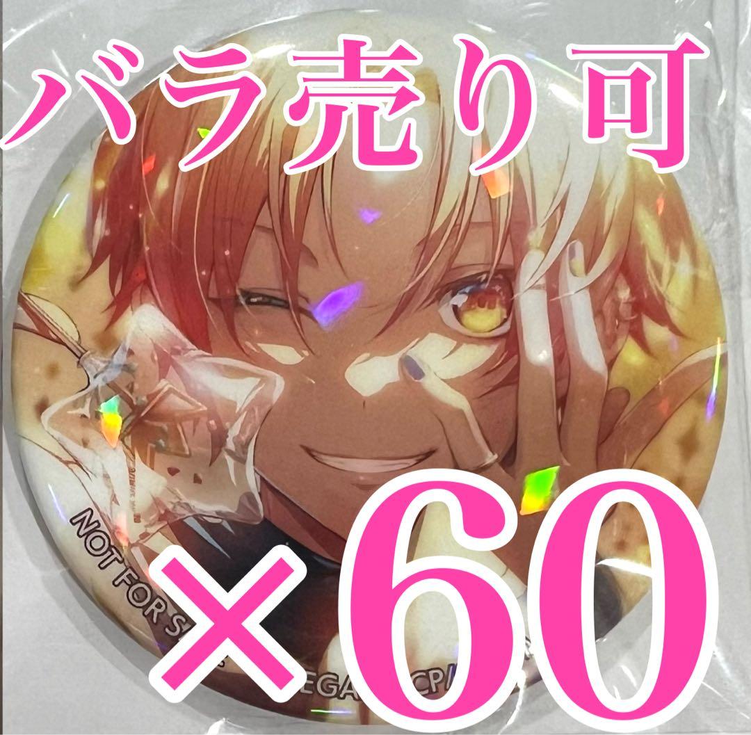 プロセカ　特典　天馬司　グリッター缶バッジコレクション vol.8 B