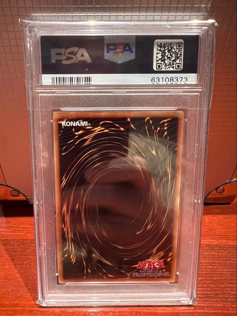 u*2様 青眼の白龍 PSA 10 GEM MT