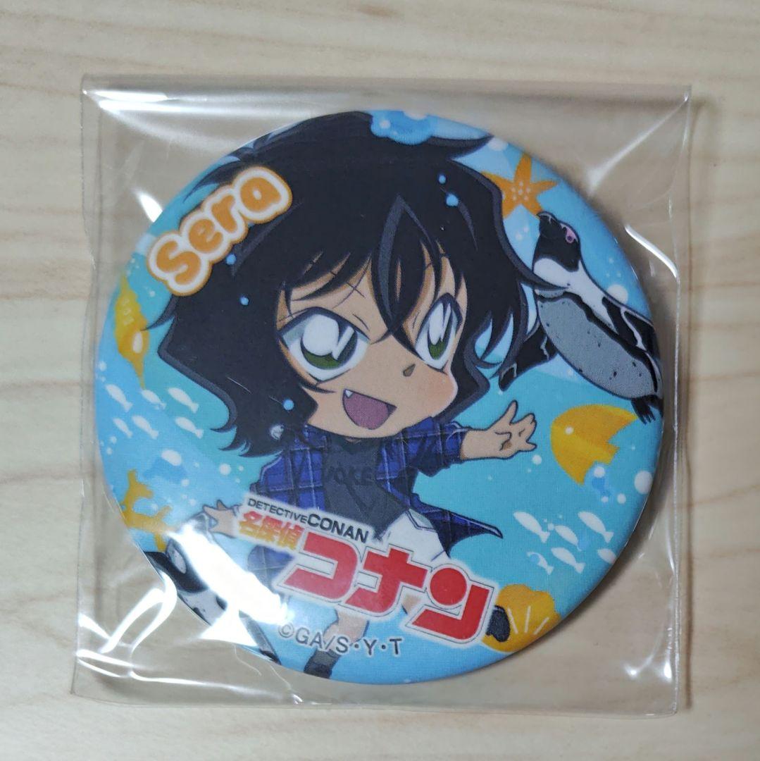 名探偵コナン サンシャイン水族館 2021年 缶バッジ 世良真純
