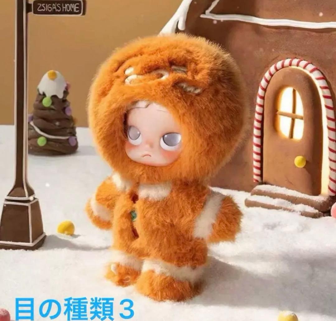 Zsiga Gingerbread Man 1/8ぬいぐるみ