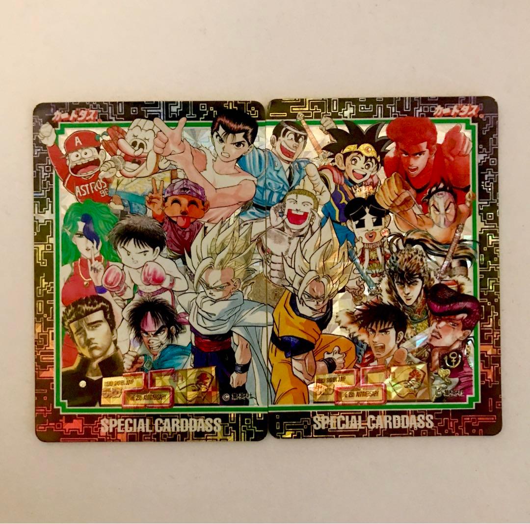 ★希少価値★週刊少年JUMP 25周年 スペシャルカードダス 2枚セット
