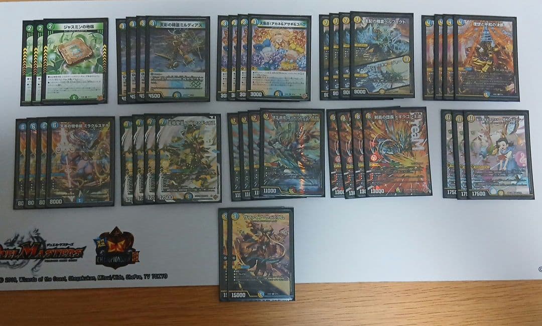 トリーヴァアルファディオス　スリーブつき