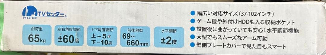 TVセッターアドバンス DA126 Lサイズ (ブラック)