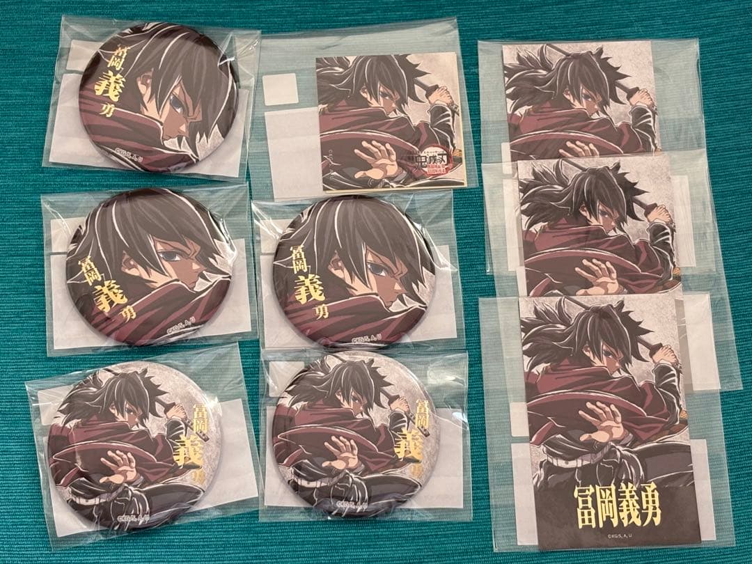 鬼滅の刃　義勇　くじ