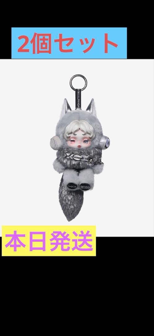 SKULLPANDA × XGぬいぐるみペンダント 2個セット