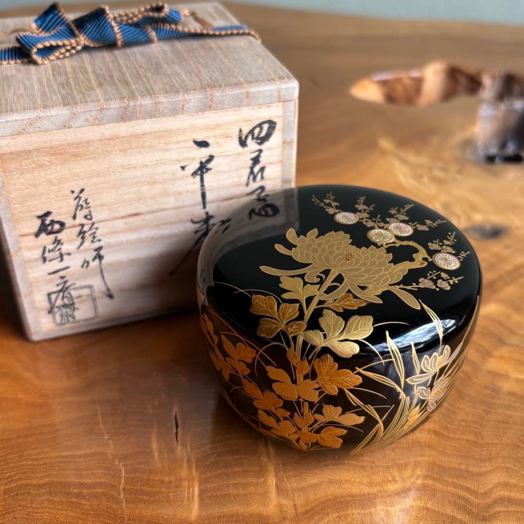 四君子 平棗 西條一斎作 金蒔絵 茶道具 共箱