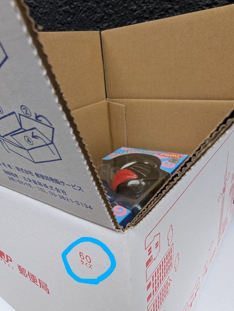 【ウナギイヌの“ピカットけん玉” 】1998？ 新古未開封未使用の超レアな逸品