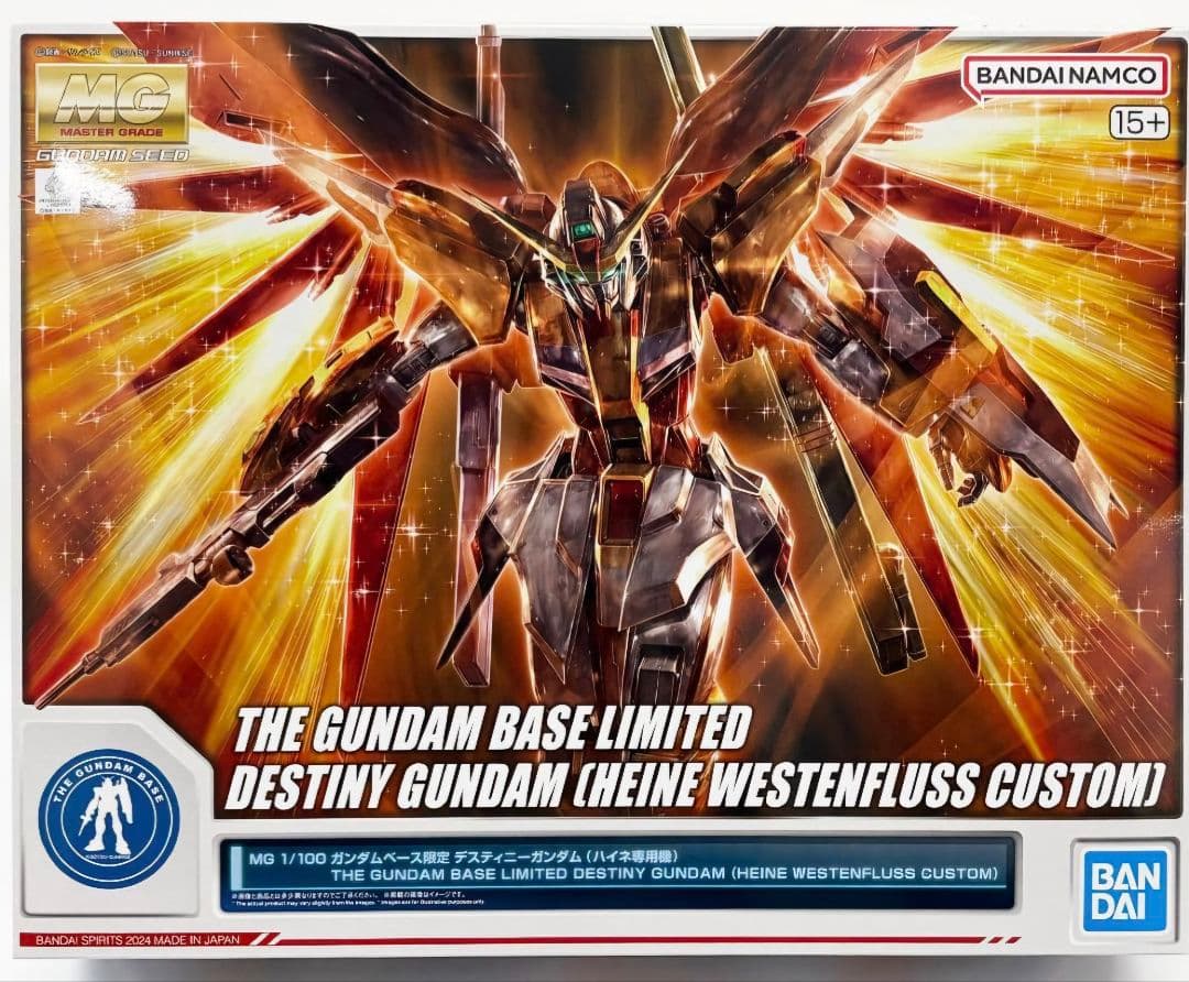 ガンプラ　MGデスティニーガンダム(ハイネ専用機)