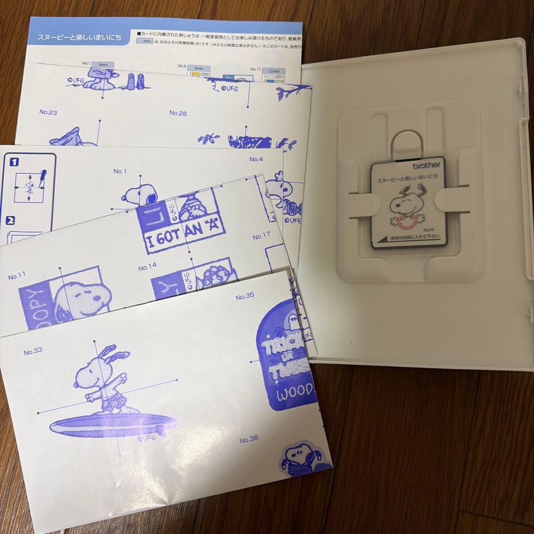 廃盤　レア　Brother 刺しゅうカード スヌーピーと楽しいまいにち