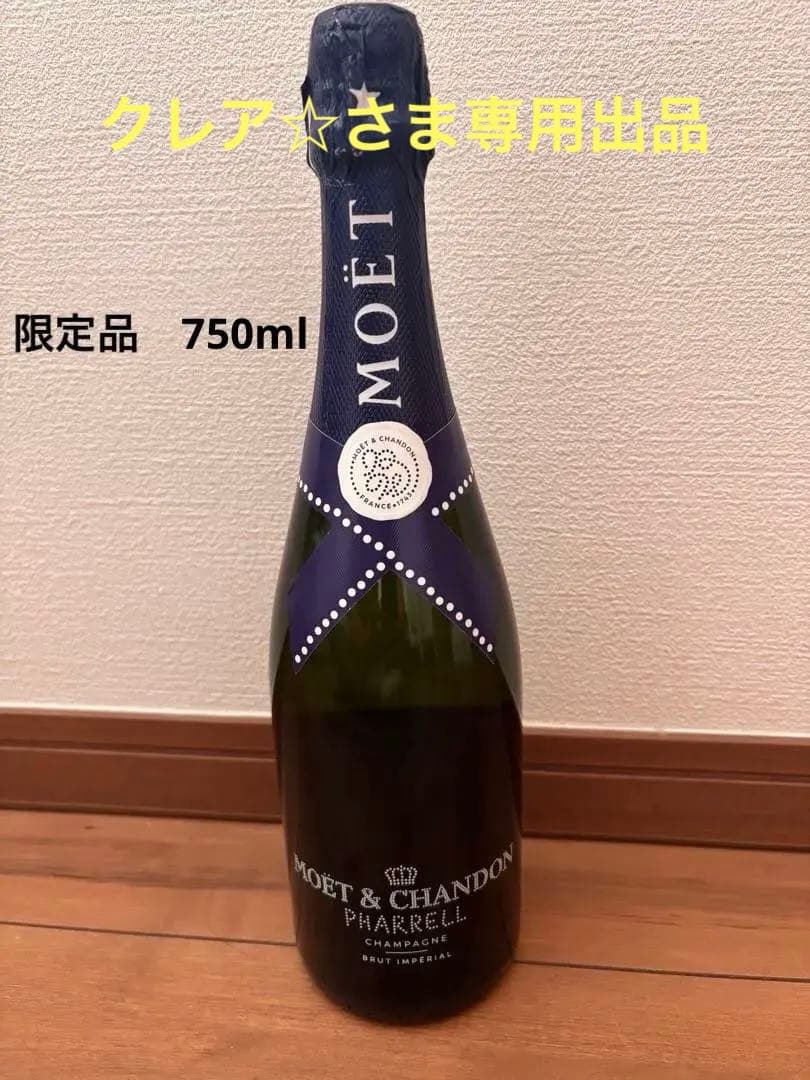 限定品MOËT & CHANDON 3本セットPHARRELL750ml箱なし