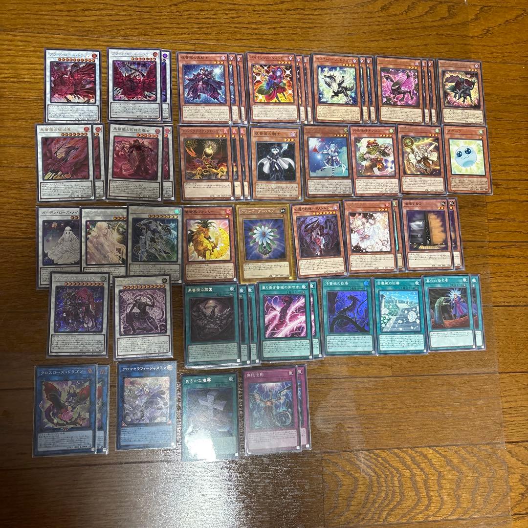 遊戯王 ローズドラゴン デッキ 本格構築 ガチ寄り ブランブルローズ