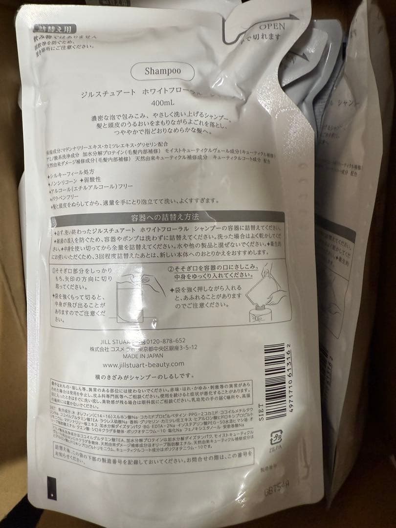 JILL STUARTジルスチュアート シャンプー コンディショナー