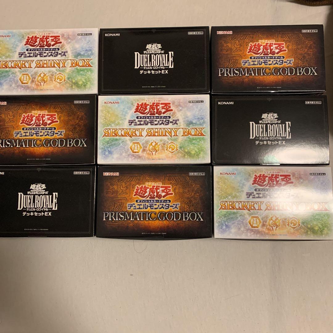 シークレットシャイニーボックス