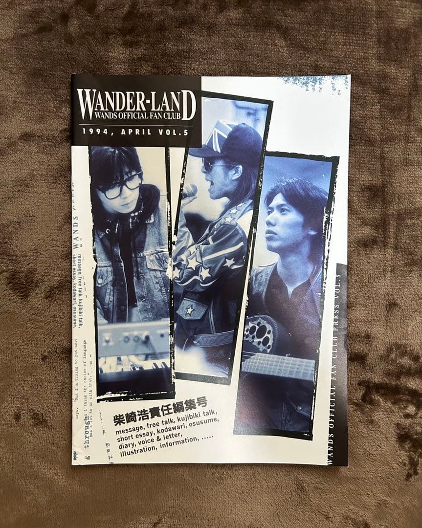 WANDS ファンクラブ 会報誌vol.1～14 おまけ付き