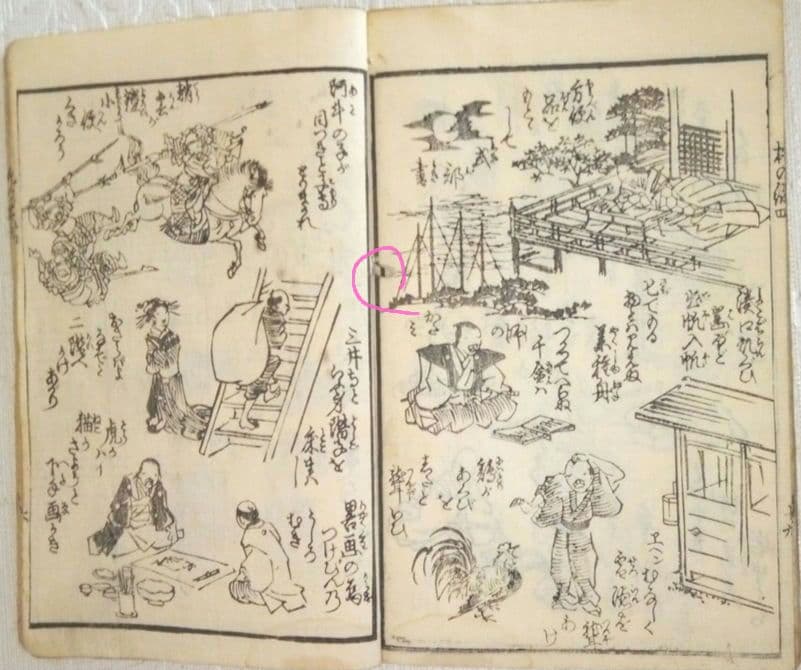 草双紙合巻版画本、繪本柳乃緑四編、柳下亭種員撰、歌川芳虎画