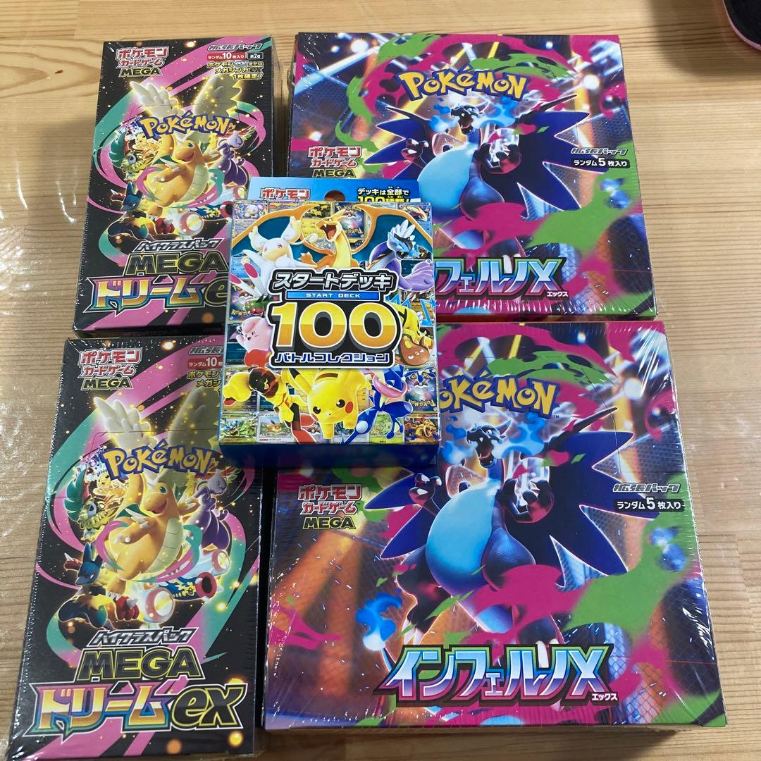 ポケモンカードゲーム シュリンク付きボックスセット
