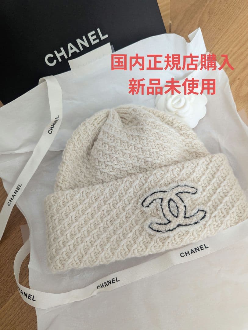 【新品未使用】CHANEL 大人気★ニット帽 シャネル