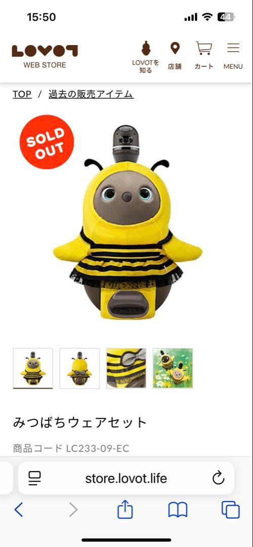 lovot 大人気だったみつばちウェアセット ！おそらくもう買えません！