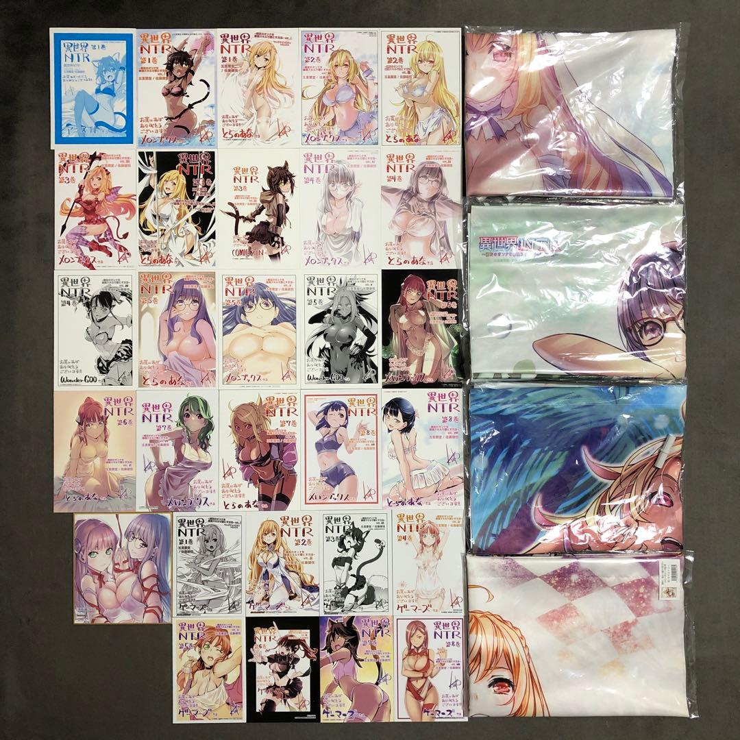 異世界NTR 店舗購入特典33枚セット