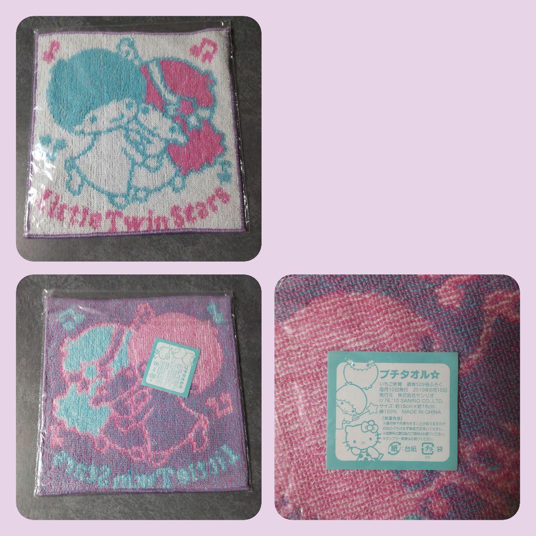 レア！Little Twin Stars・キキララ★ポーチなど【ヴィンテージ】