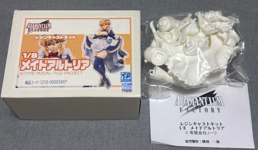 メイドアルトリア　ガレージキット