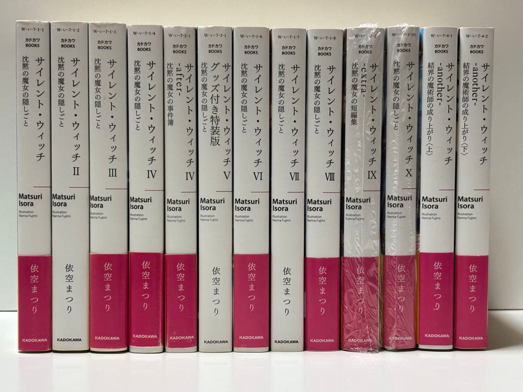 サイレント・ウィッチ 13冊セット 【9巻抜け】
