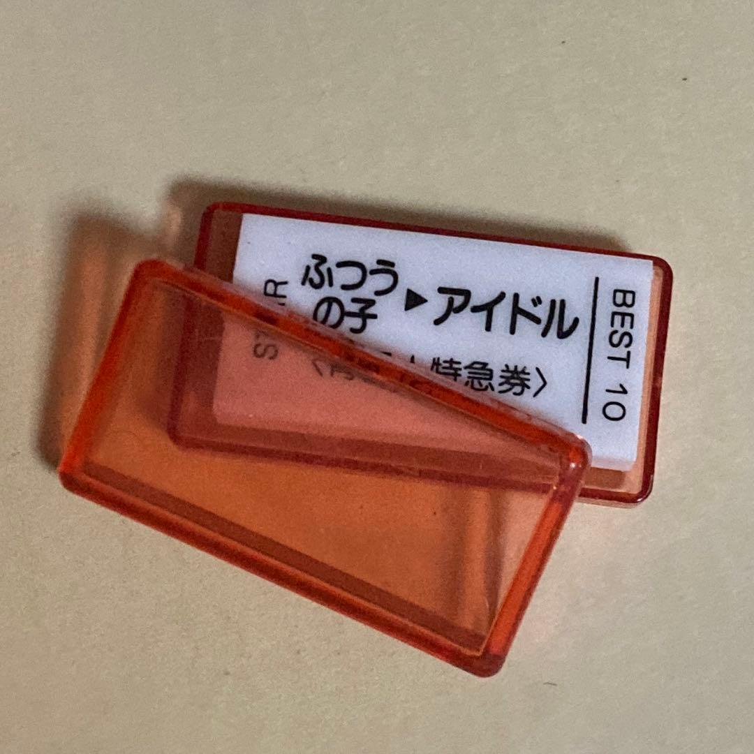 ファンシー　消しゴム　昭和レトロ　ケース入り　有名人特急券　おもしろ消しゴム