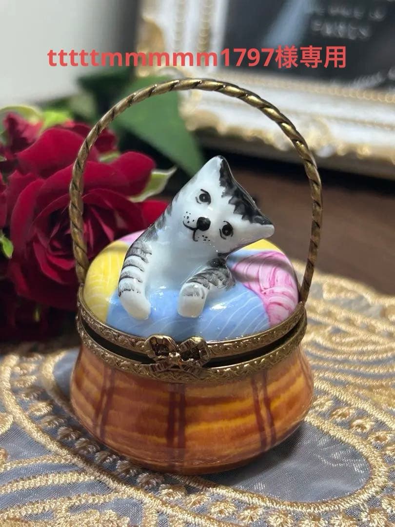お値下げ中❣️ラスト2時間　リモージュボックス　猫ちゃん カゴの猫　小物入れ