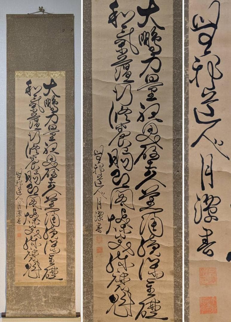 【真作】掛軸　書作品　墨書漢詩　墨跡揮毫　力強い筆致　書道美術　T163