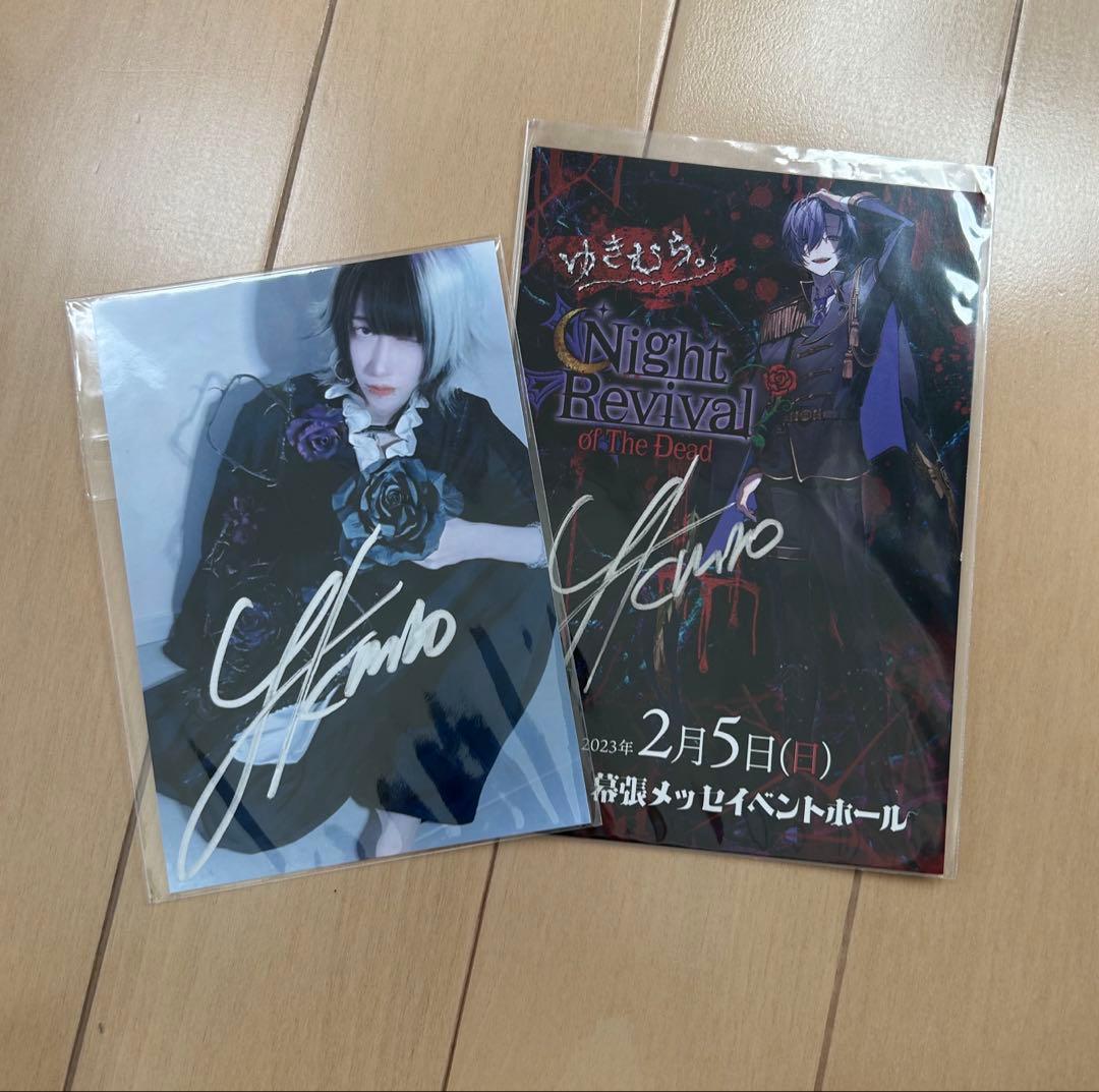 ゆきむら。 直筆サイン グッズ