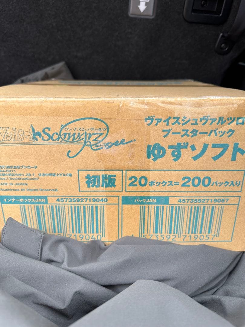 ヴァイス シュヴァルツロゼ　ゆずソフト　1カートン　新品未開封品　ブースター