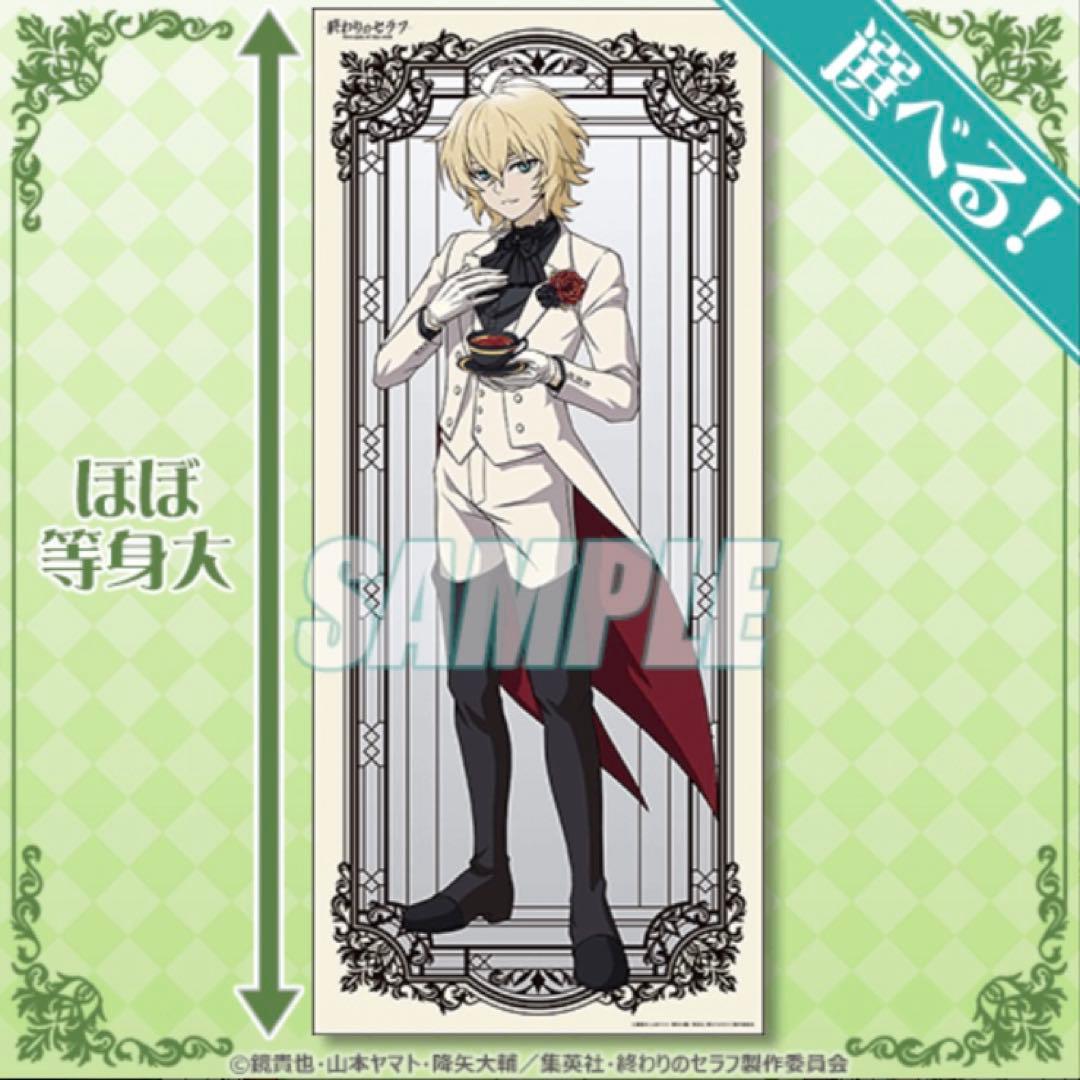 終わりのセラフ オンラインくじ くじ引き堂 S賞 タペストリー 百夜ミカエラ