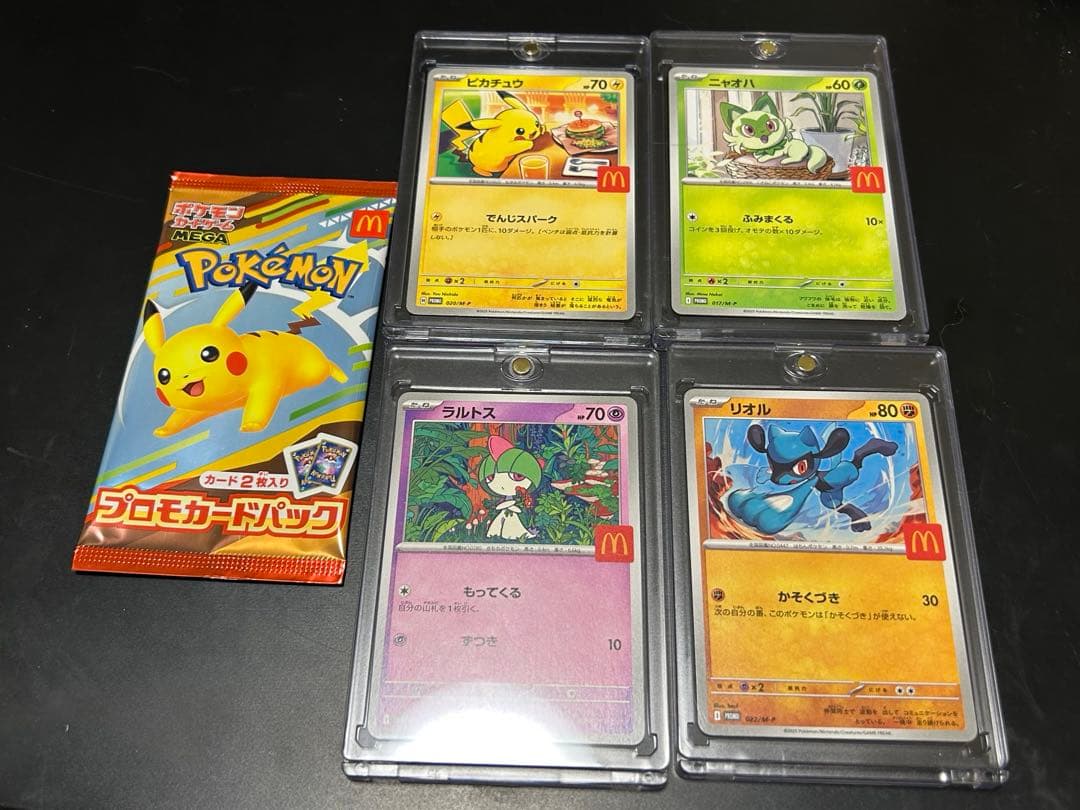 【おまけ付】ポケモンカード マクドナルドプロモ