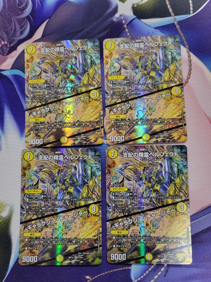 ギャラクシーチャージャー　神アート