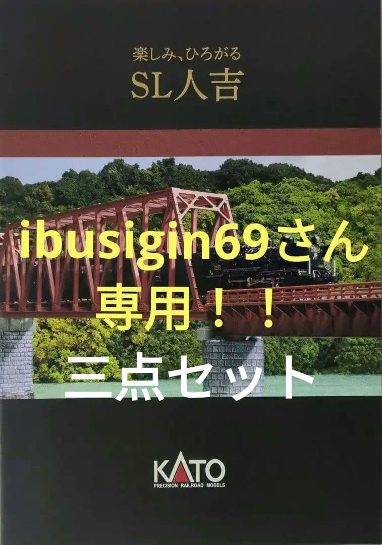 鉄道模型 SL人吉 58654＋50系 4両セット 室内灯完備！！