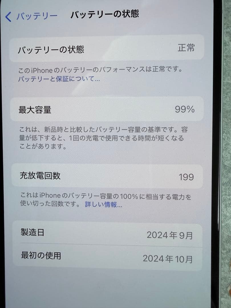 iPhone16 ホワイト 本体 128GB