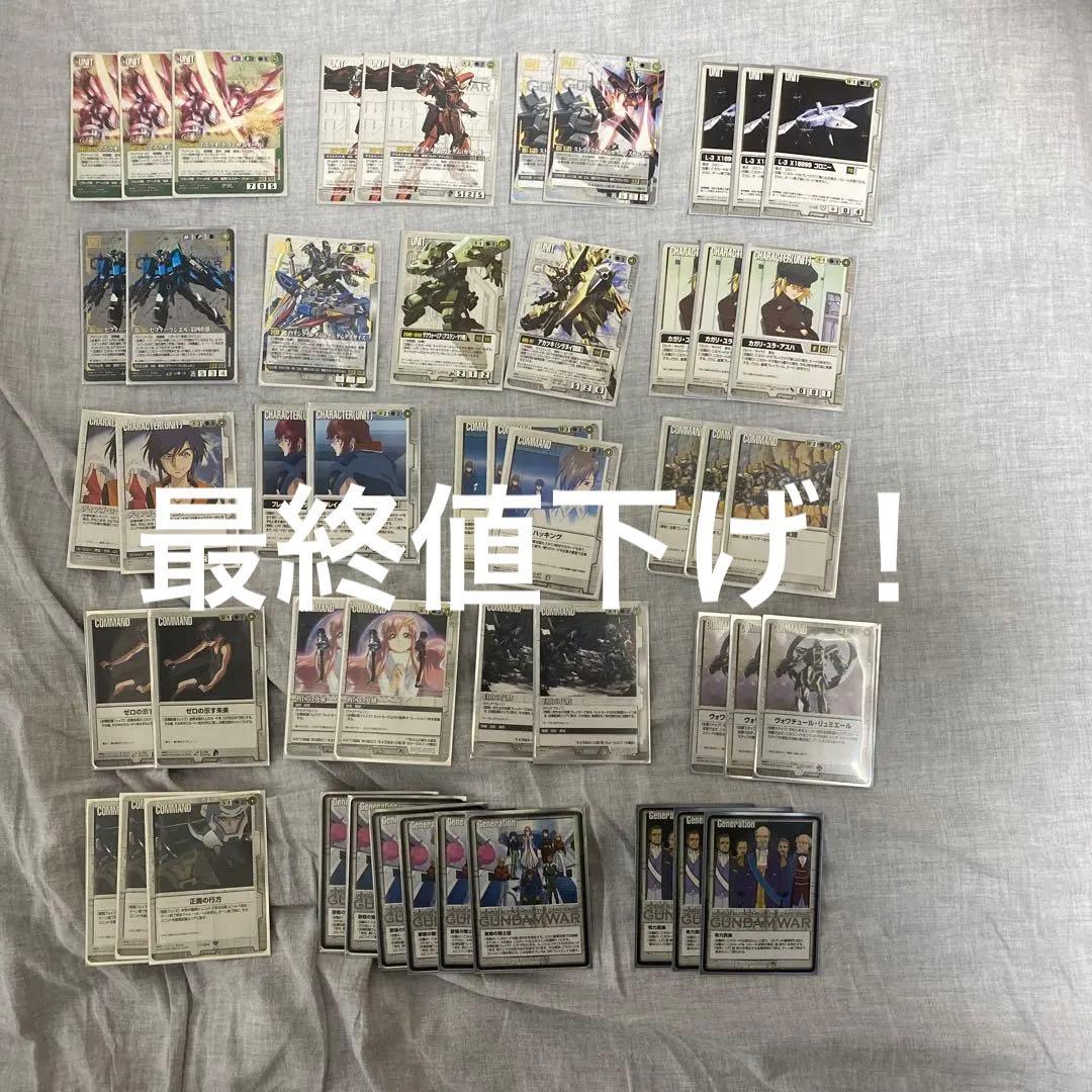 ガンダムウォー　マスラオ　トランザム　白　デッキ