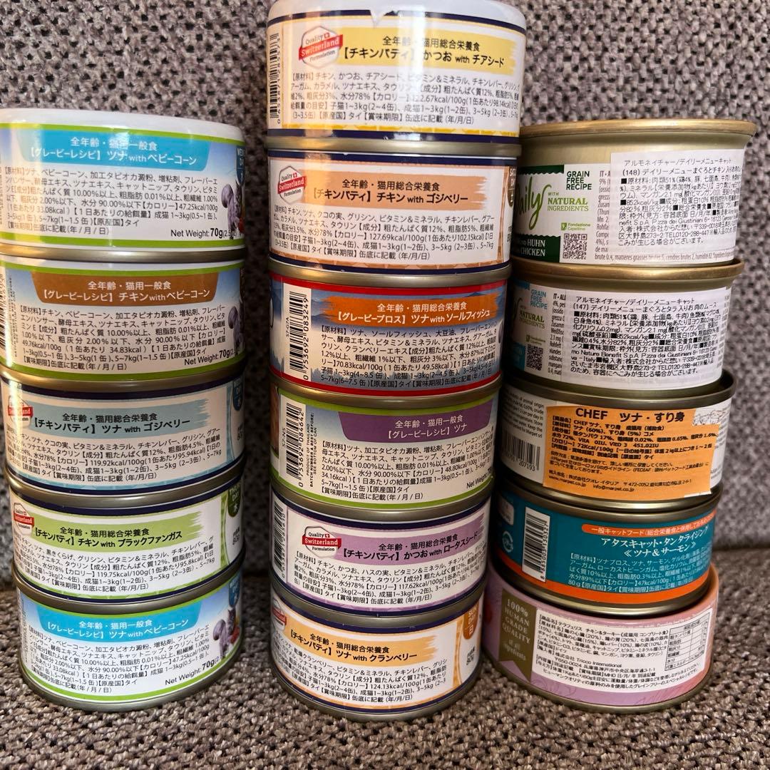 缶詰21個セット