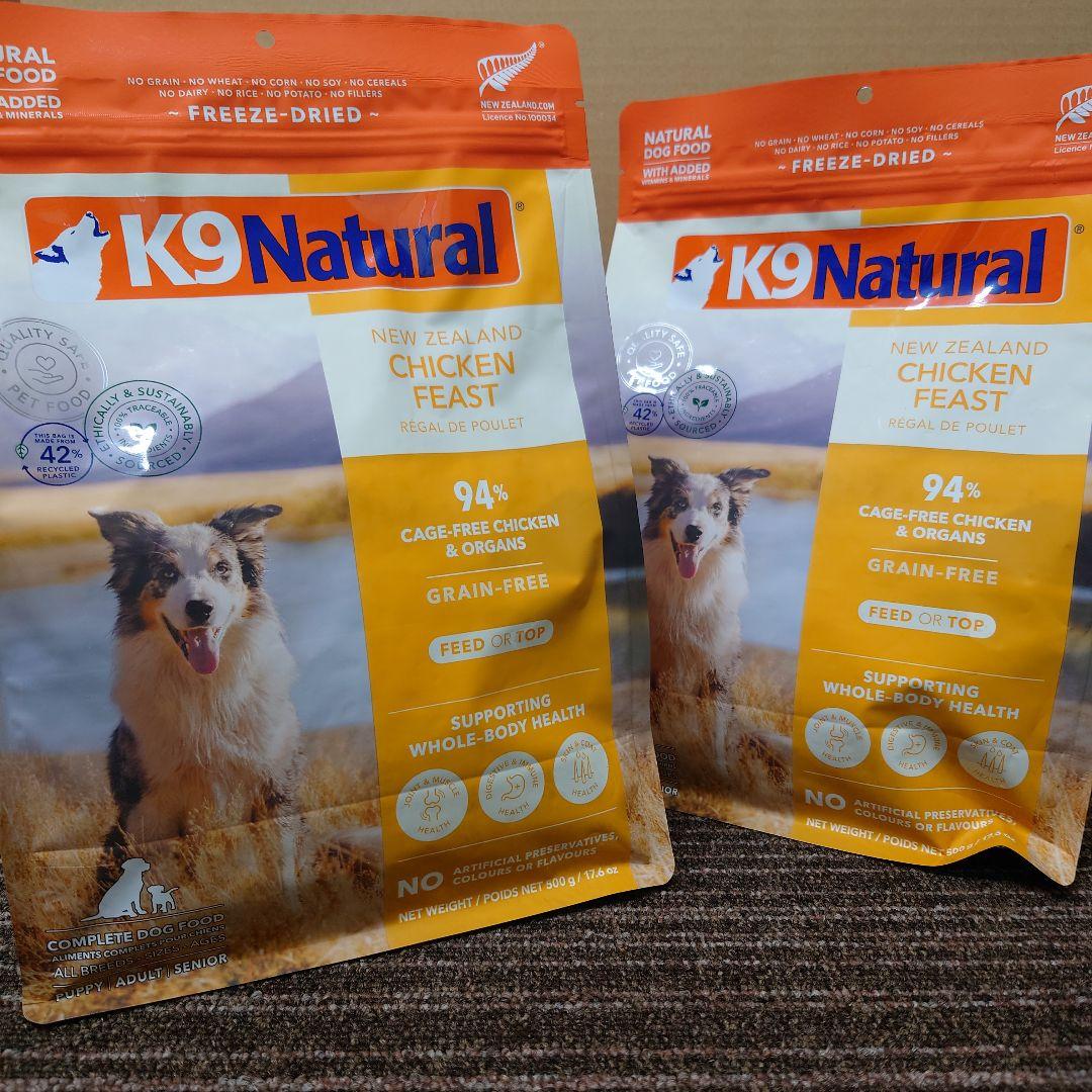 K9Natural フリーズドライ チキン・フィースト 500g　2個