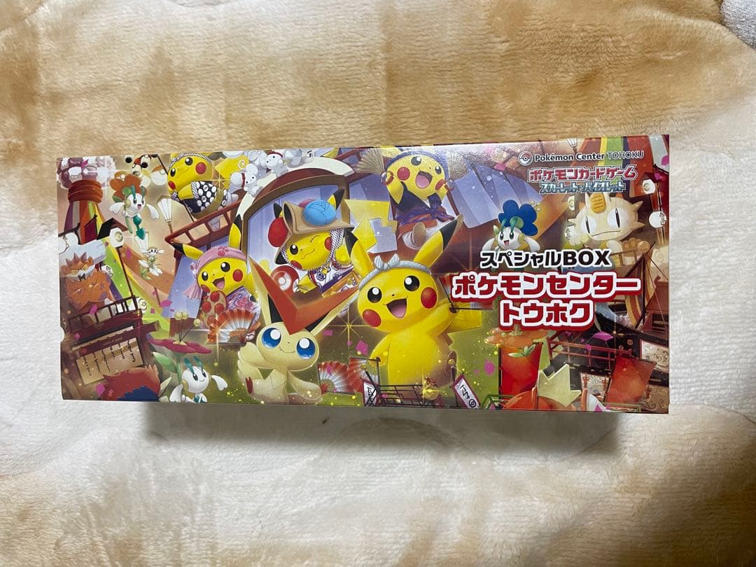 ポケモンセンタートウホク スペシャルBOX 第2弾・3BOXセット