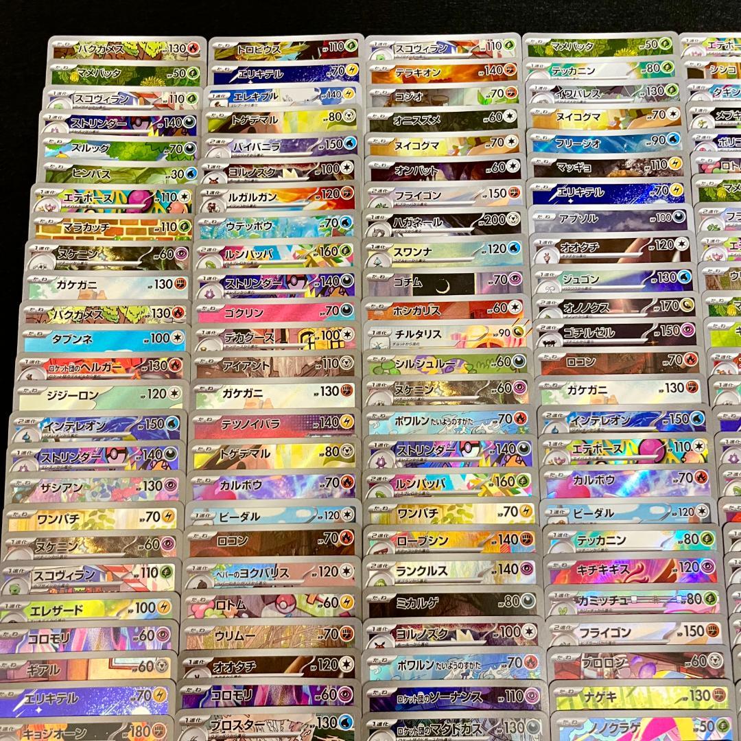 ポケモンカード AR 300枚 まとめ ポケカ 796