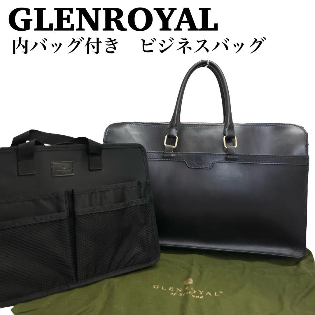 グレンロイヤル　GLEN レザー　ビジネスバッグ　ブリーフケース