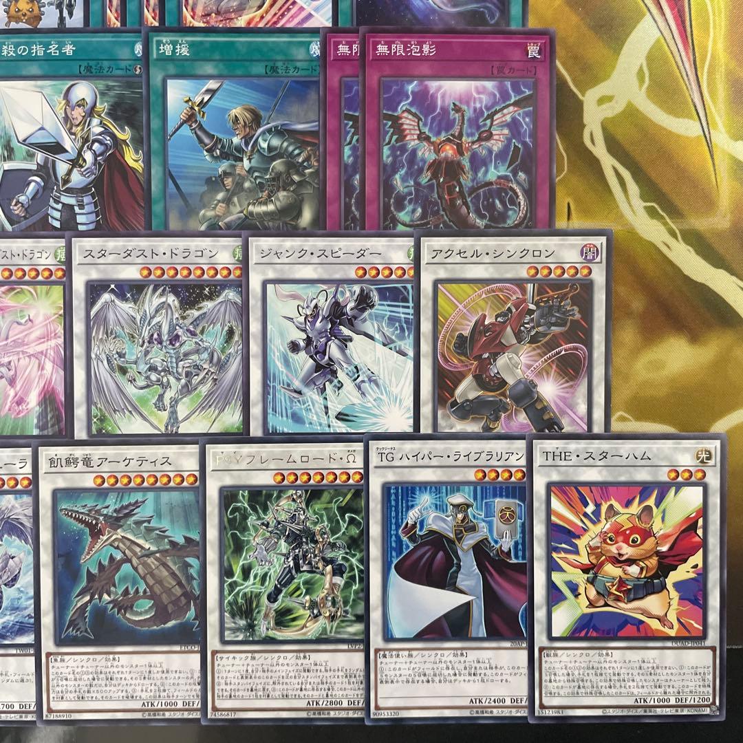 大会優勝構築 シンクロンデッキ 赤き竜 フルスピードウォリアー シンクロフェーズ