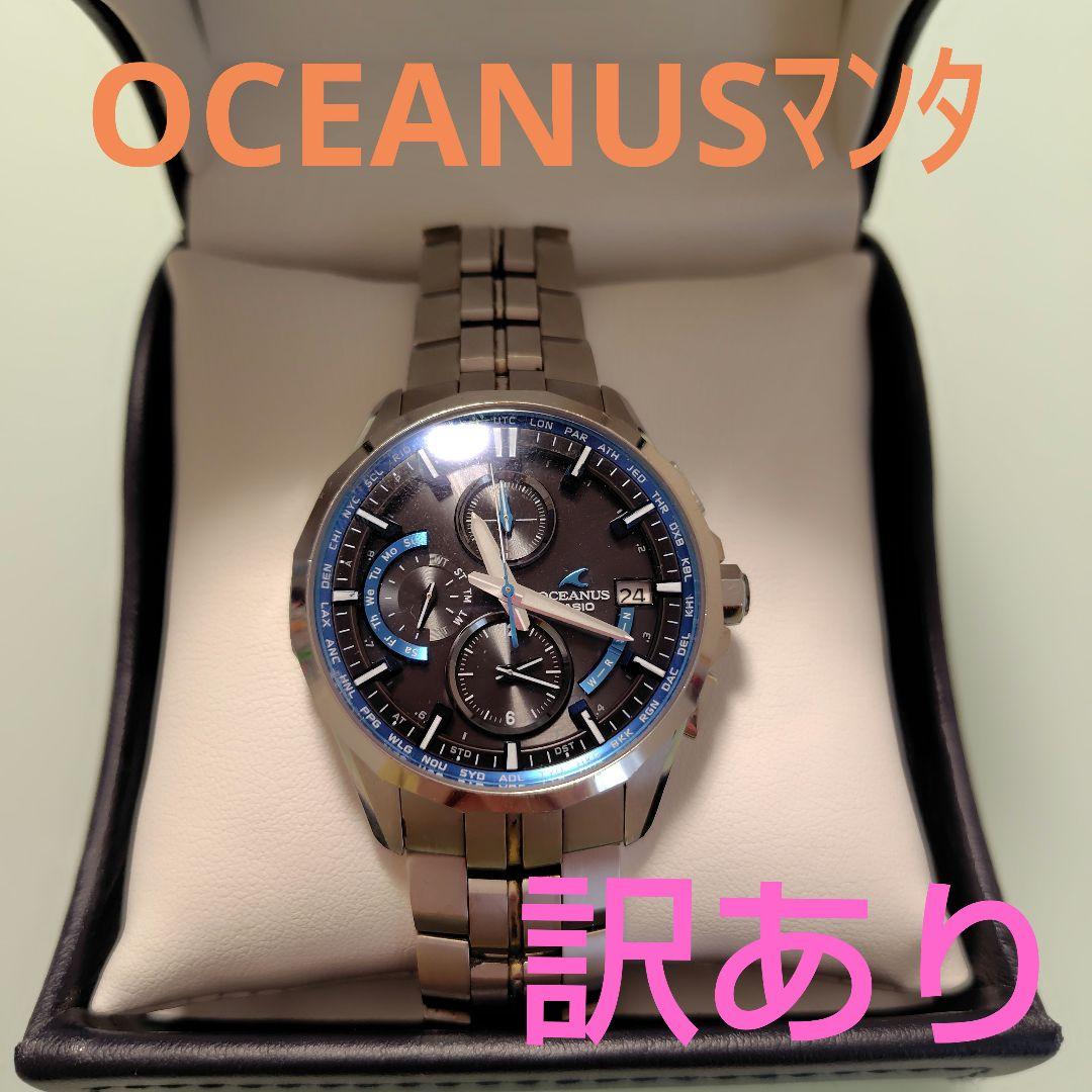 時計 CASIO OCEANUS Manta OCW-S3000
