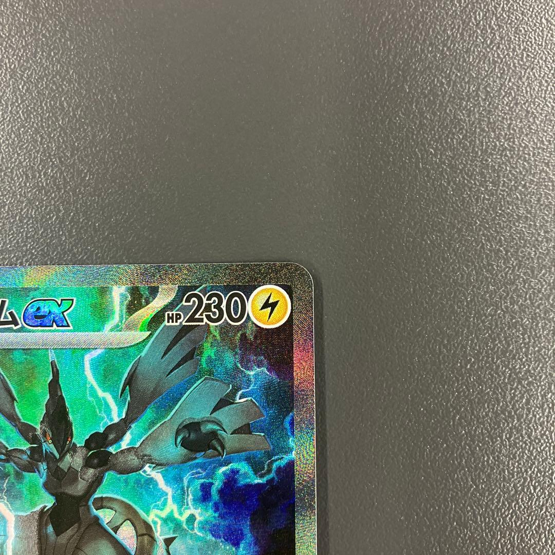 ゼクロムex SAR SV11B 169/086 ブラックボルト ポケモンカード