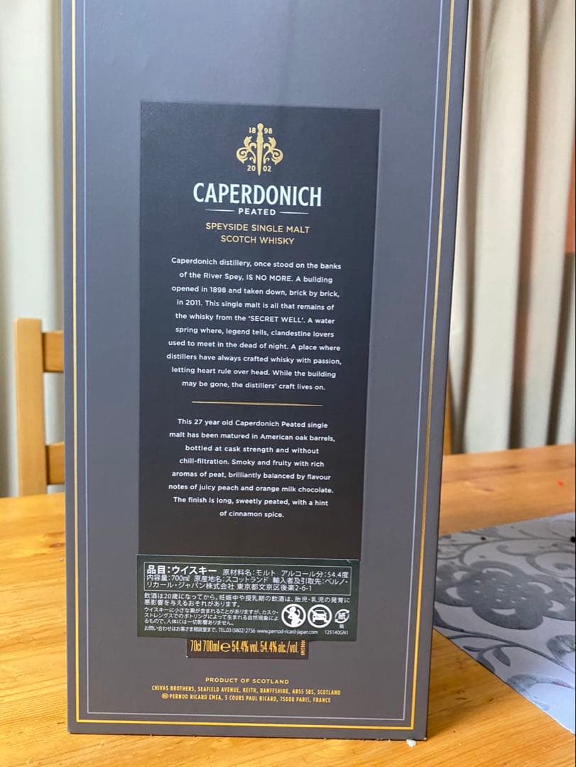 CAPERDONICH-PEATED27年キャペドニック【ピーテッドウイスキー】