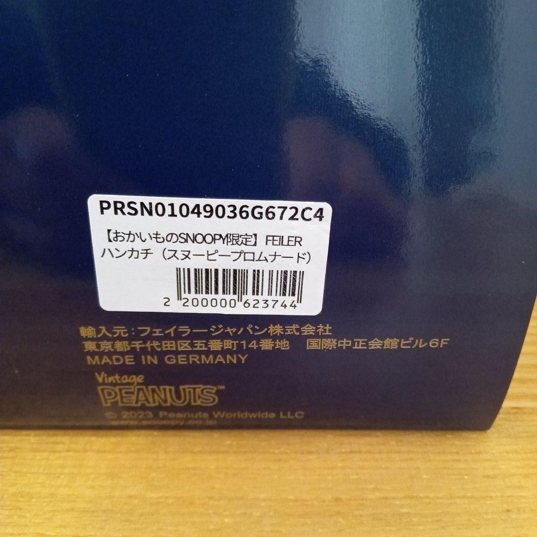 スヌーピー FEILER フェイラー ハンカチ ４枚セット