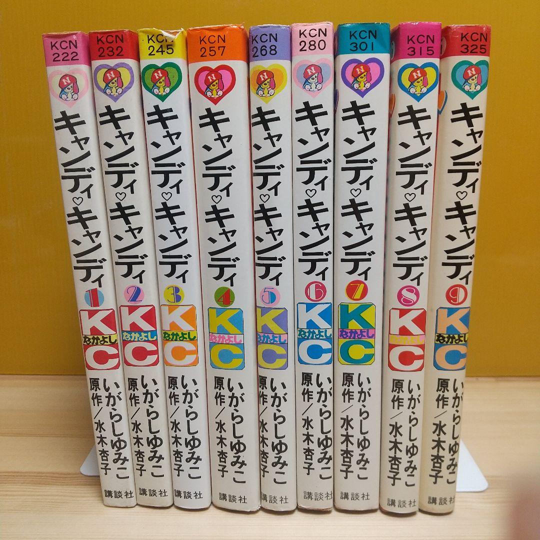 キャンディキャンディ　全巻　黒文字統一　Dセット　いがらしゆみこ　水木杏子